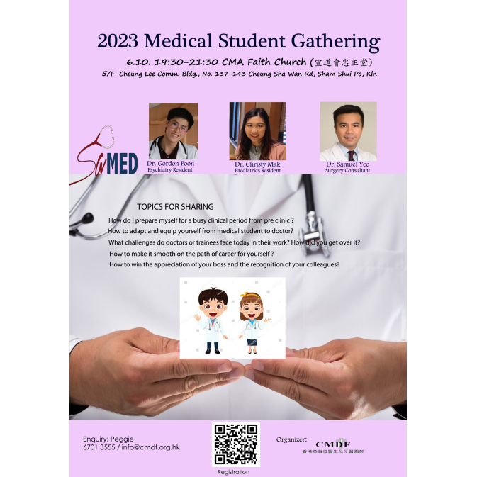 2023 Medical  Student Gathering poster