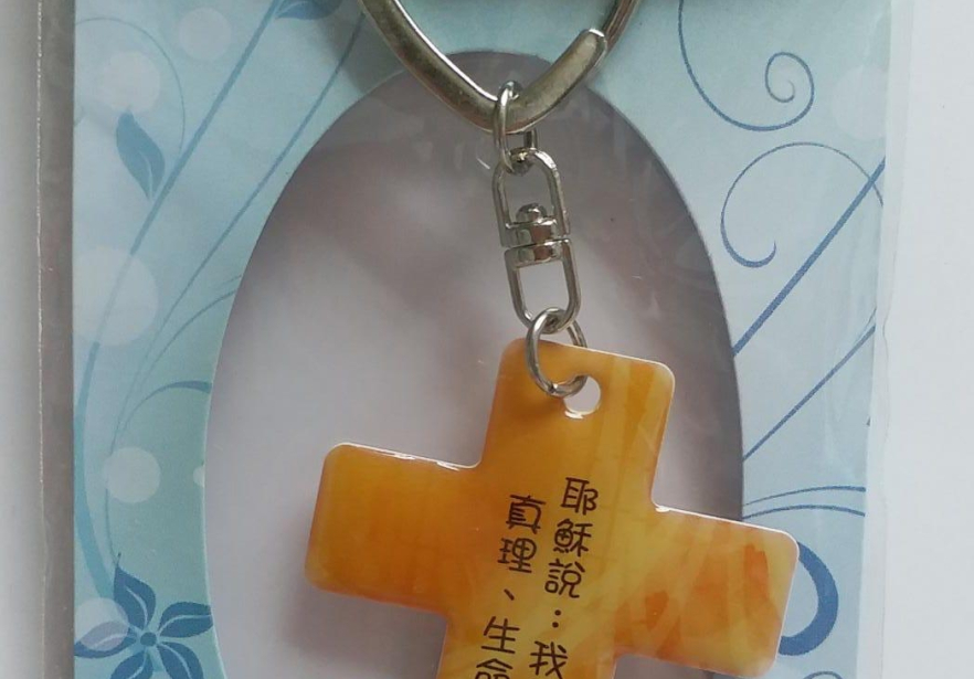 keychain